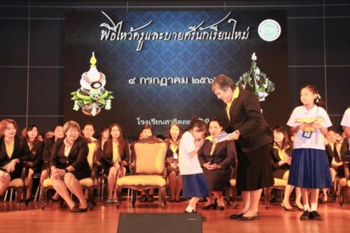 พิธีไหว้ครู62 ๑๙๐๗๐๕ 0039