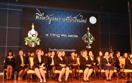 พิธีไหว้ครู62 ๑๙๐๗๐๕ 0121
