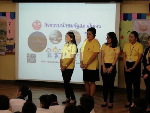 รัฐสภาสัญจร 190702 0016