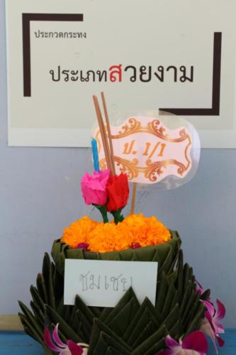 ลอยกระทง 62 ๑๙๑๑๑๓ 0071