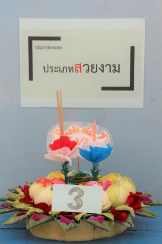 ลอยกระทง 62 ๑๙๑๑๑๓ 0072