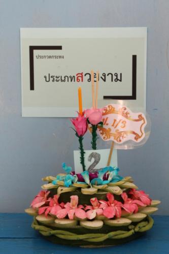 ลอยกระทง 62 ๑๙๑๑๑๓ 0073