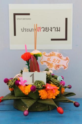 ลอยกระทง 62 ๑๙๑๑๑๓ 0074