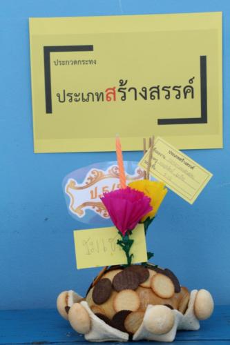 ลอยกระทง 62 ๑๙๑๑๑๓ 0075