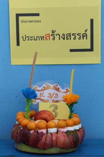 ลอยกระทง 62 ๑๙๑๑๑๓ 0076