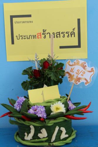 ลอยกระทง 62 ๑๙๑๑๑๓ 0078