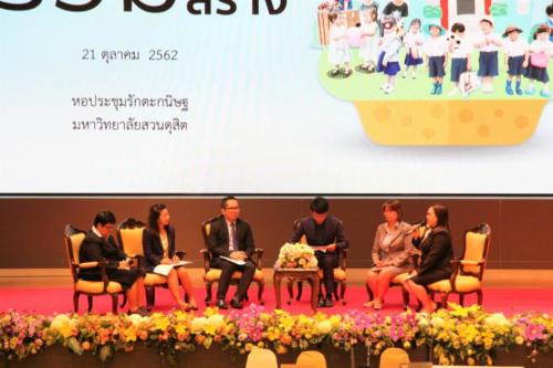 ร่วมคิด ร่วมสร้าง ๑๙๑๐๒๙ 0026