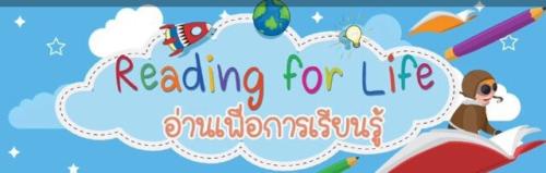 ห้องสมุด62 191204 0085