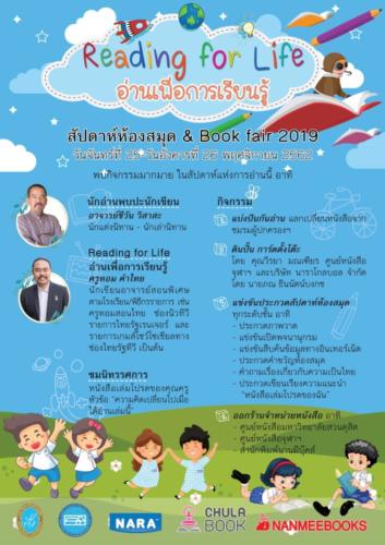 ห้องสมุด62 191204 0086