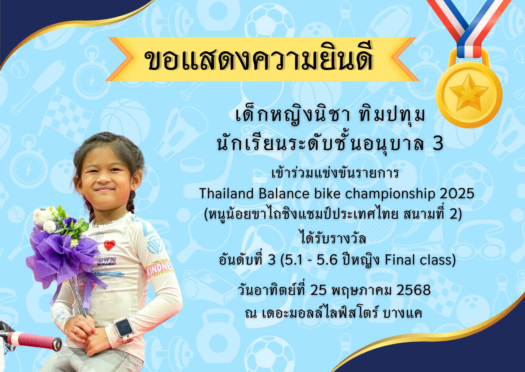 🎊ขอแสดงความยินดี Congratulation on your achievement 🎊