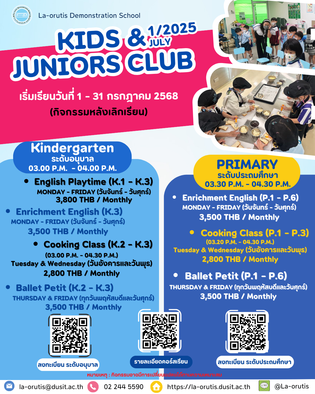 ประชาสัมพันธ์เปิดรับสมัครโครงการ Kids & Juniors Club ประจำดือนกรกฎาคม ภาคเรียนที่ 1/2568
