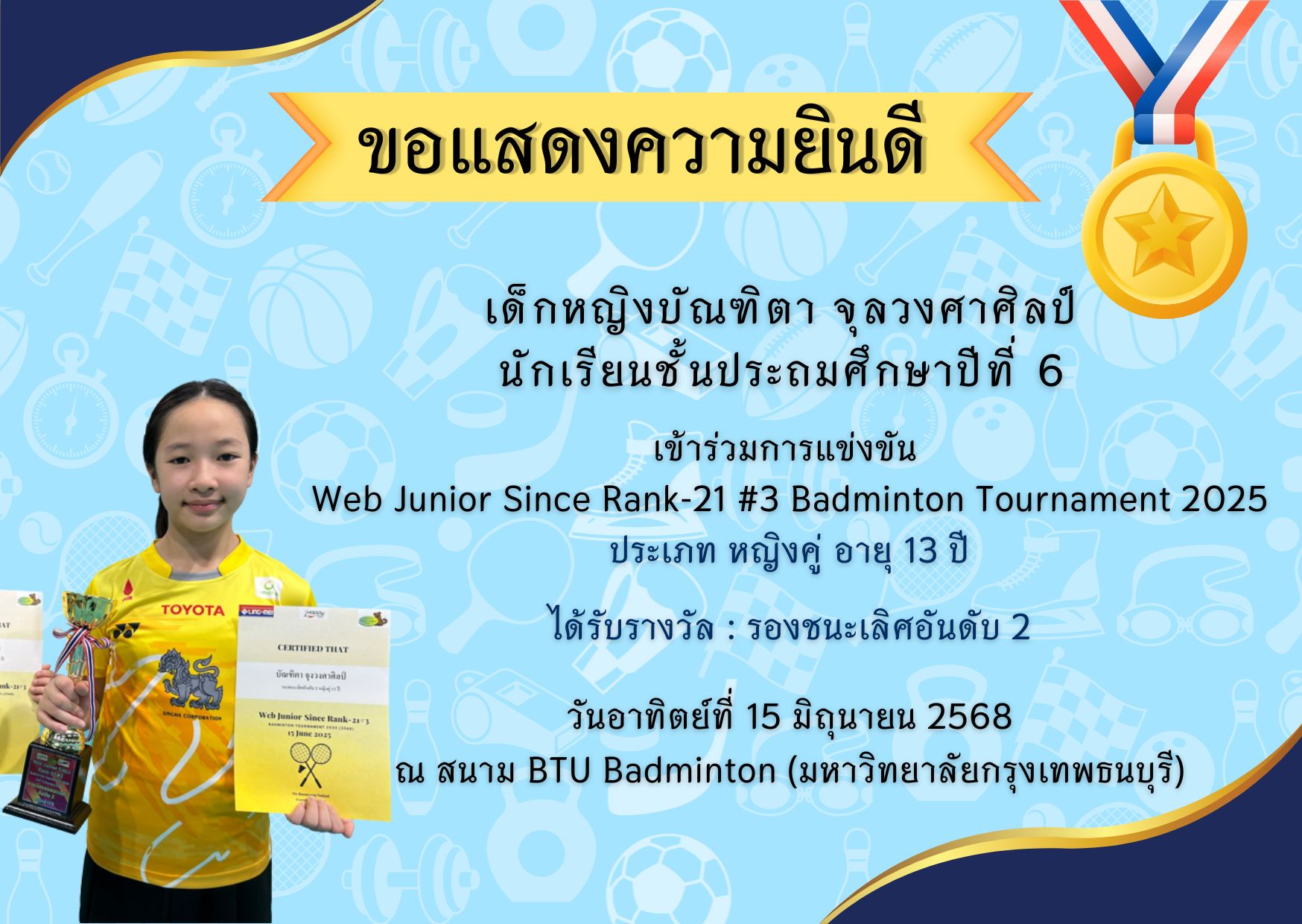 🎊ขอแสดงความยินดี Congratulation on your achievement 🎊