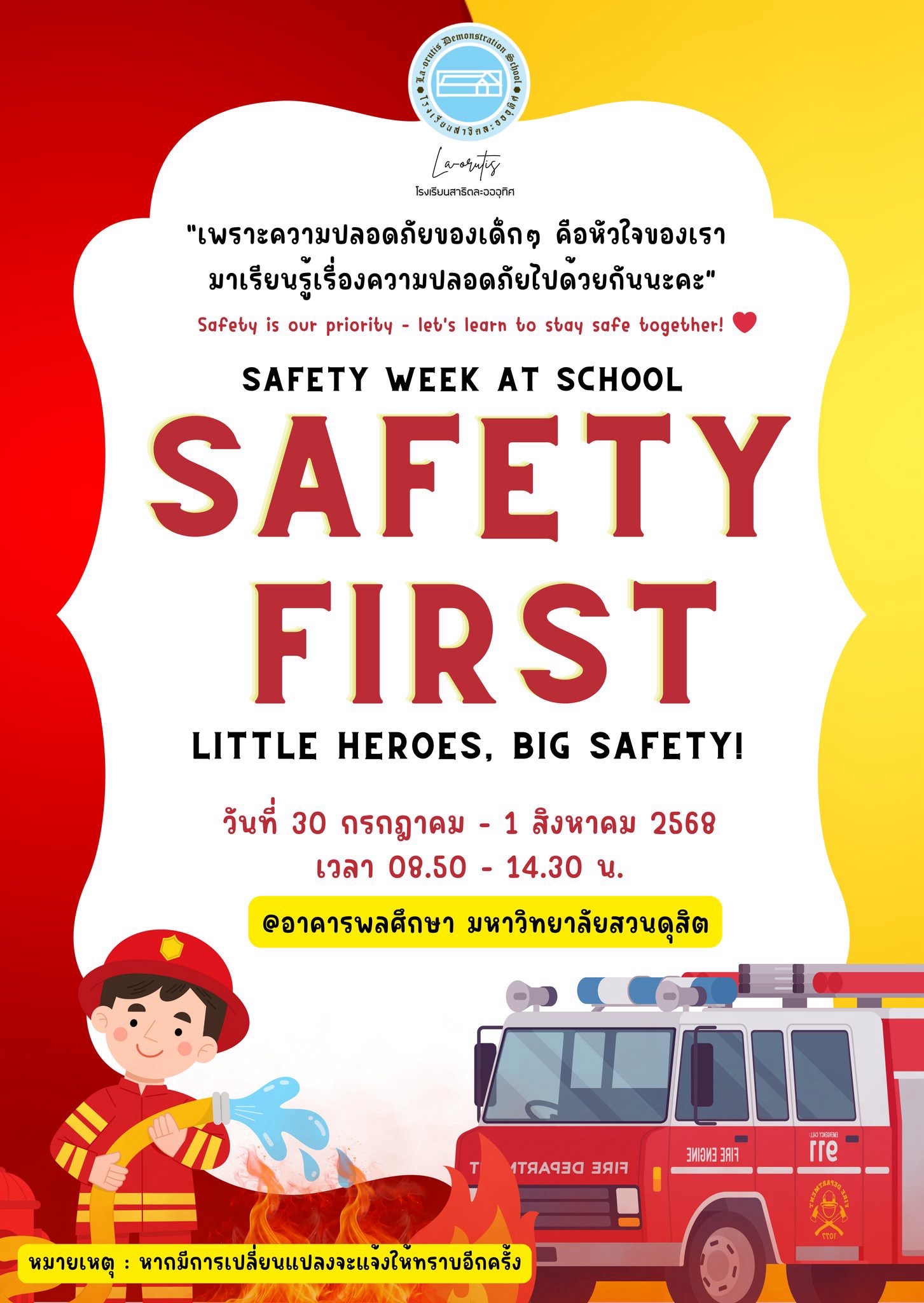 🛡️ Safety Week 2025 – Safety First! 🔔