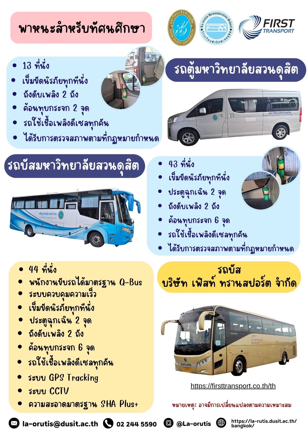 📢🚨 ประชาสัมพันธ์มาตรการความปลอดภัยในการจัดกิจกรรมทัศนศึกษาและยานพาหนะที่ใช้ในการเดินทางทัศนศึกษาของโรงเรียนสาธิตละอออุทิศ กรุงเทพมหานคร