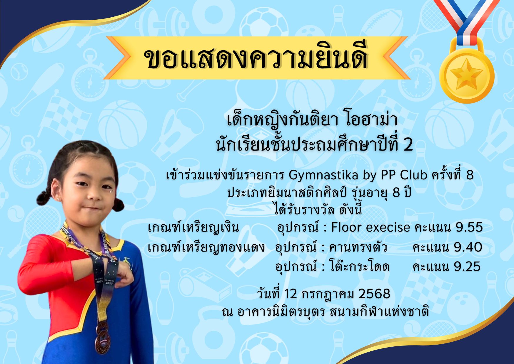 🎊ขอแสดงความยินดี Congratulation on your achievement 🎊 