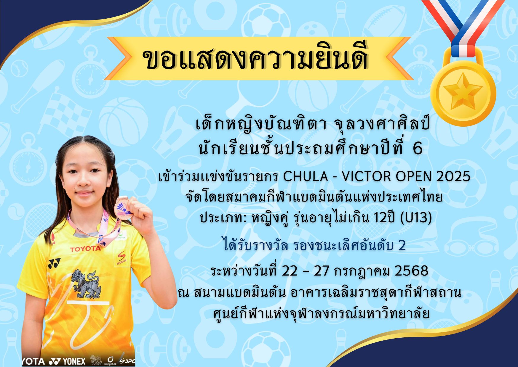 🎊ขอแสดงความยินดี Congratulation on your achievement 🎊
