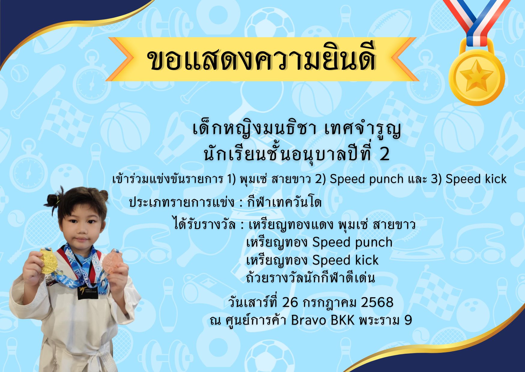 🎊ขอแสดงความยินดี Congratulation on your achievement 🎊