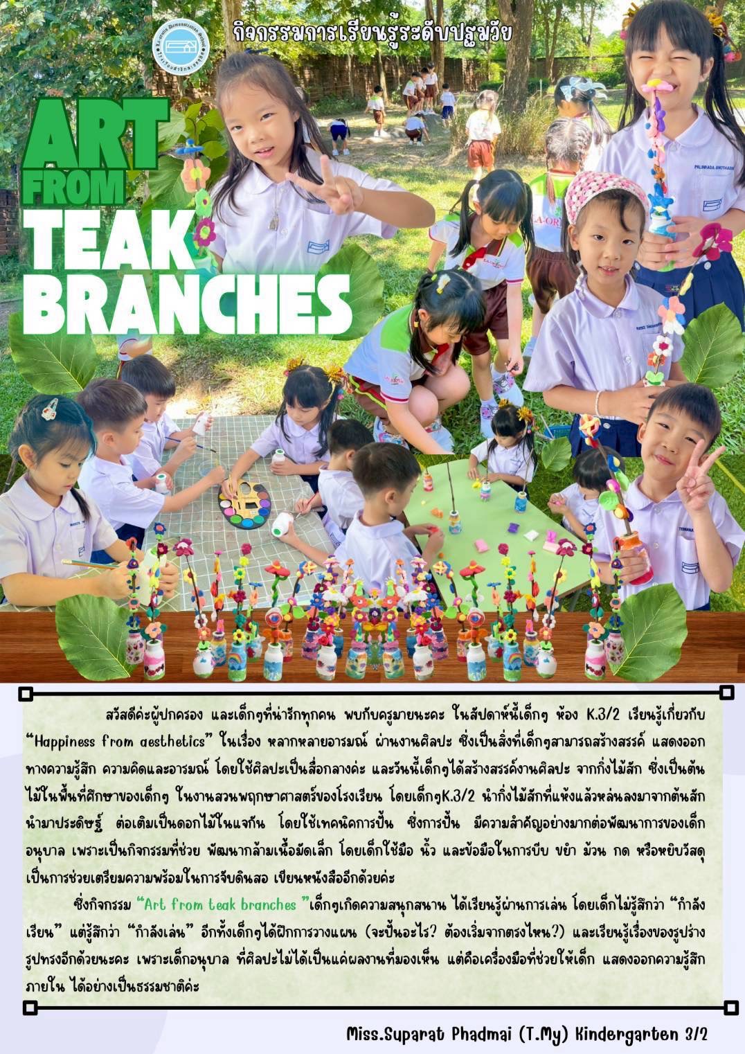ART FROM TEAK BRANCHES