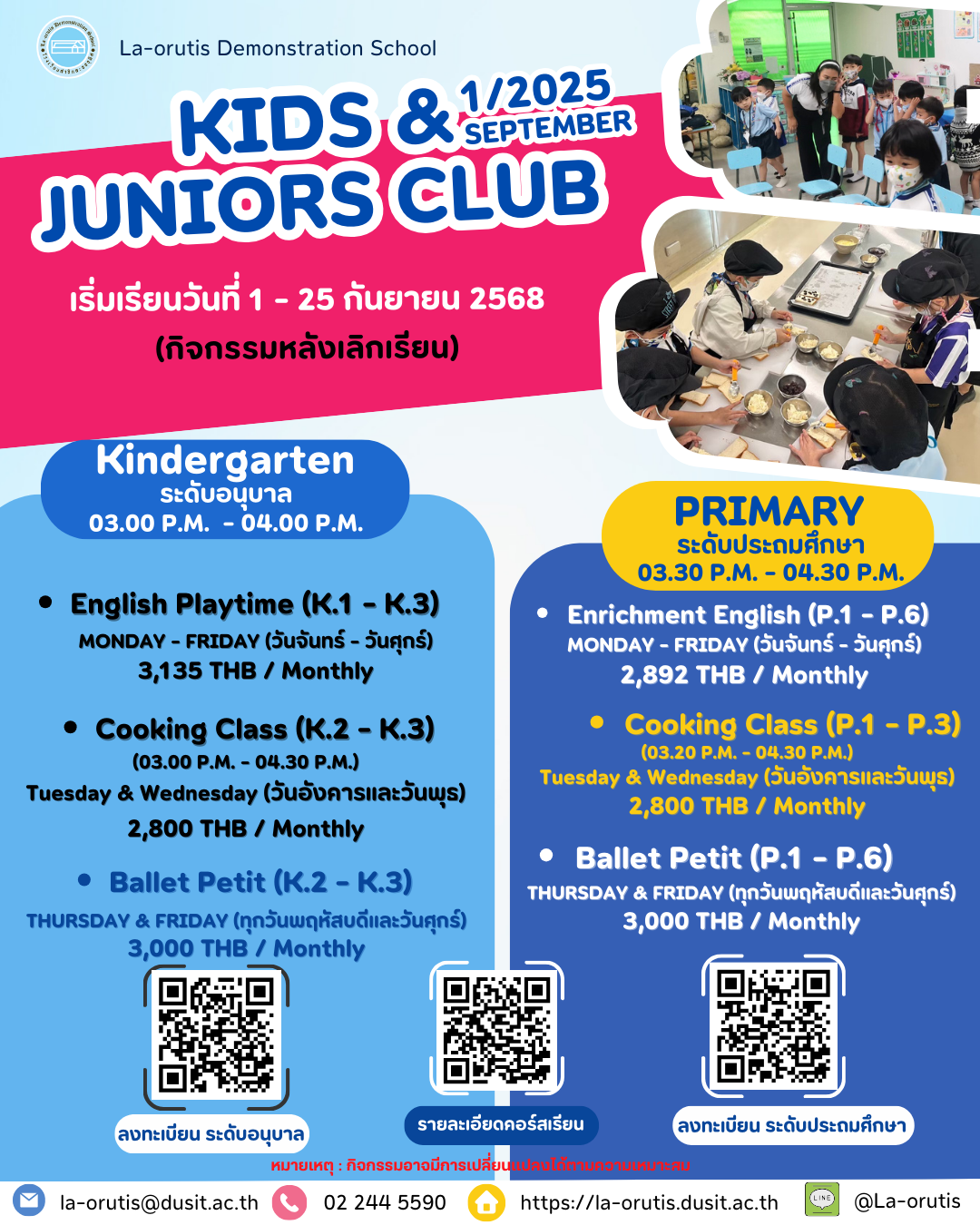 ประชาสัมพันธ์เปิดรับสมัครโครงการ Kids & Juniors Club ภาคเรียนที่ 1/2568 ประจำเดือนกันยายน