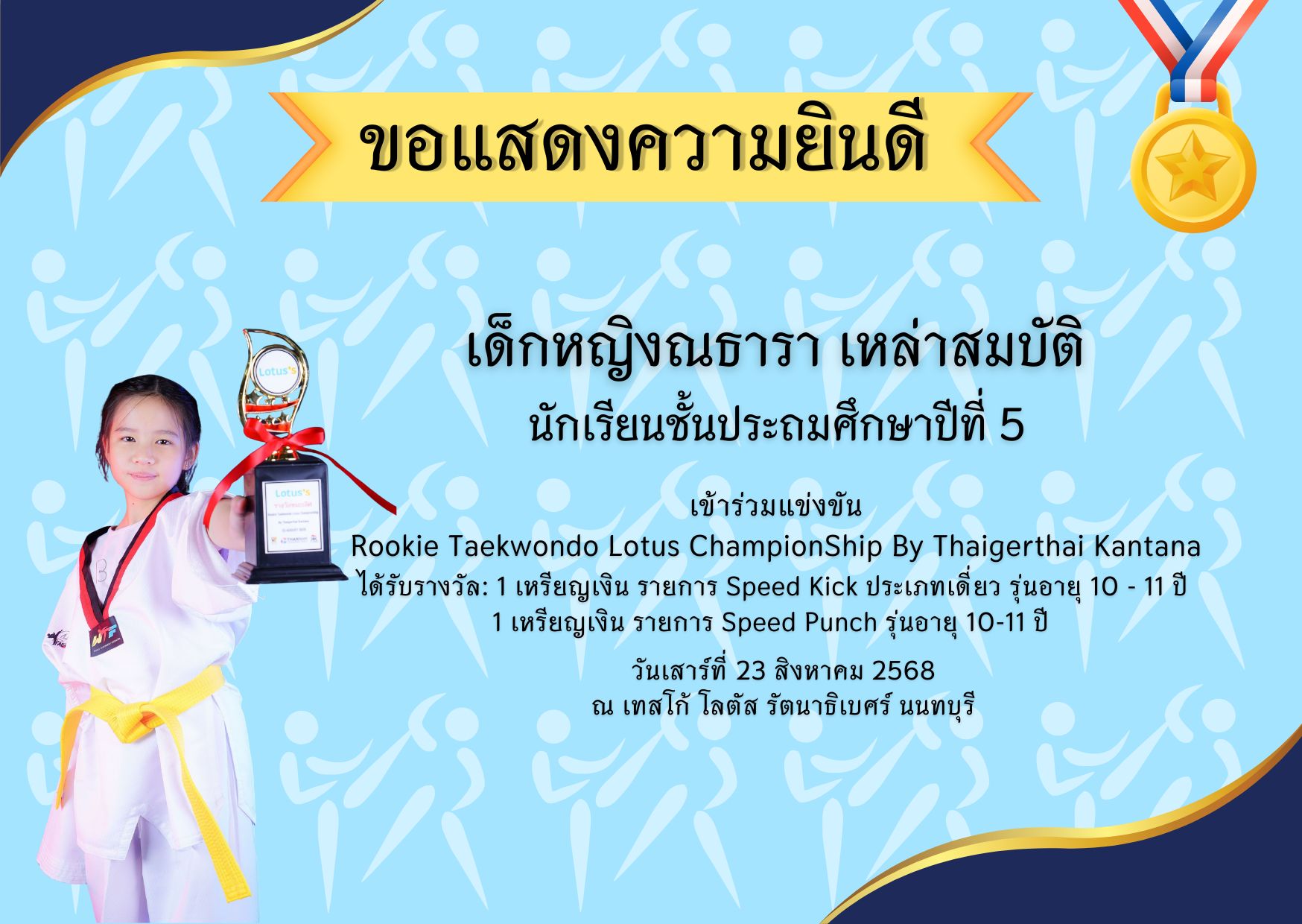 🎊ขอแสดงความยินดี Congratulation on your achievement 🎊