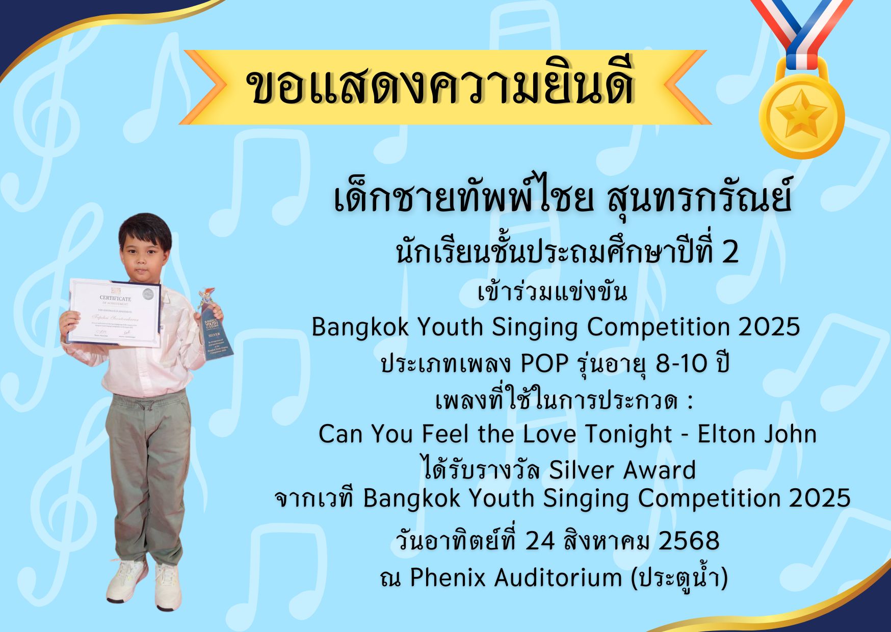 🎊ขอแสดงความยินดี Congratulation on your achievement 🎊