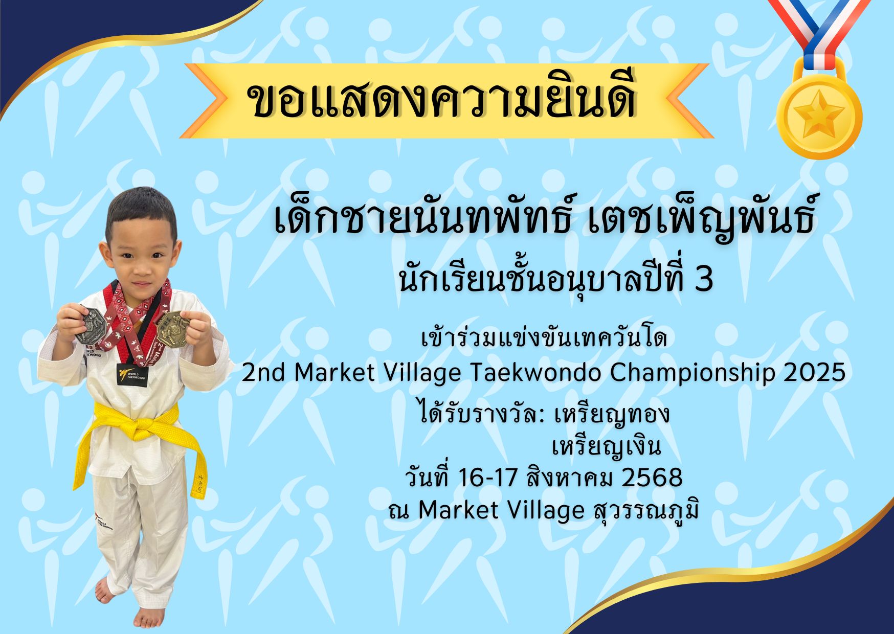 🎊ขอแสดงความยินดี Congratulation on your achievement 🎊