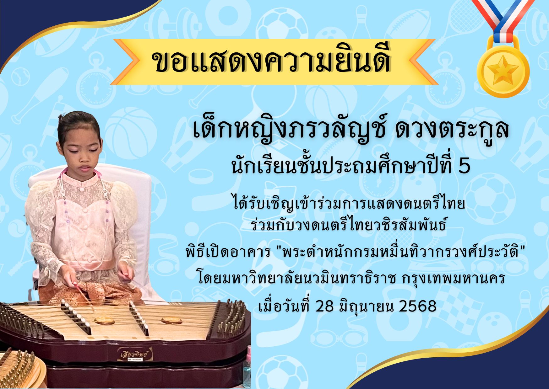 🎊ขอแสดงความยินดี Congratulation on your achievement 🎊