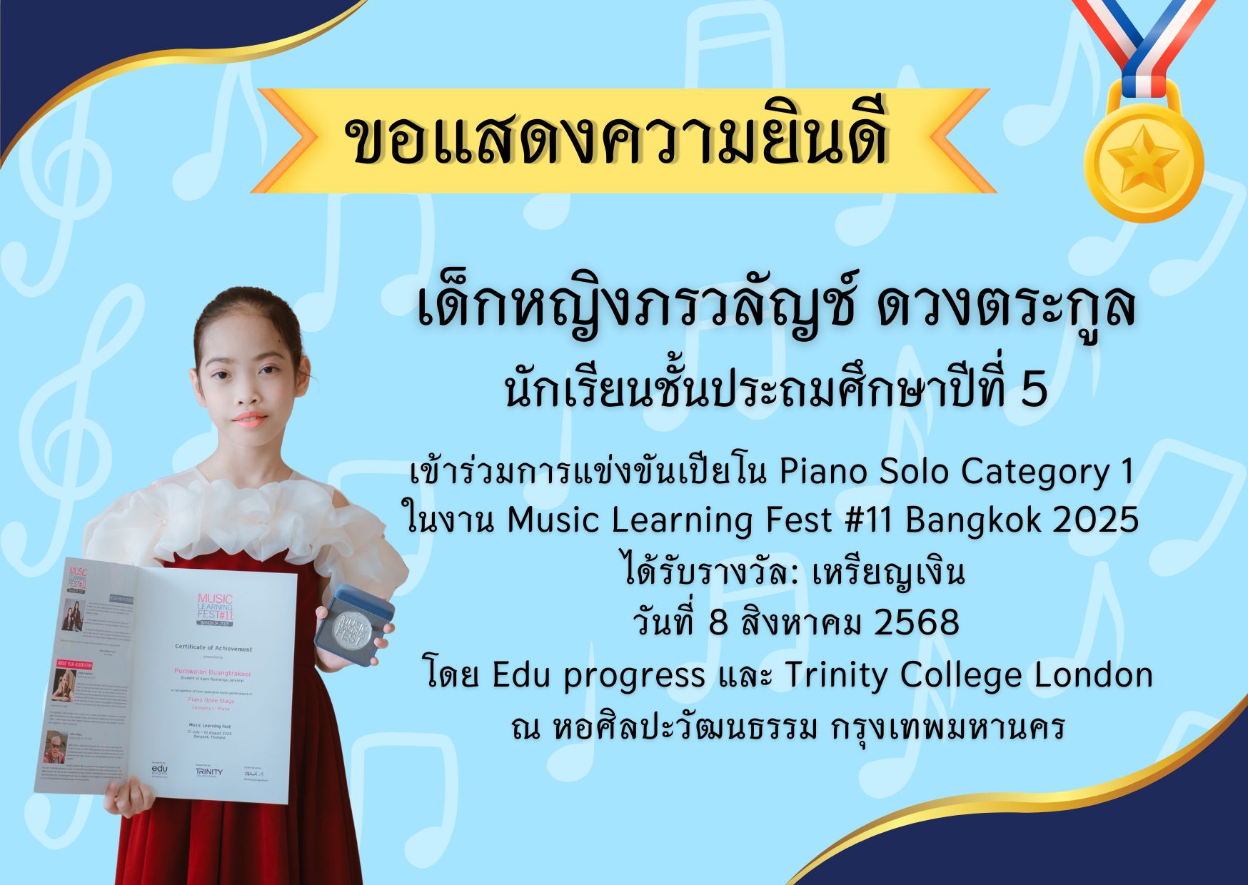 🎊ขอแสดงความยินดี Congratulation on your achievement 🎊