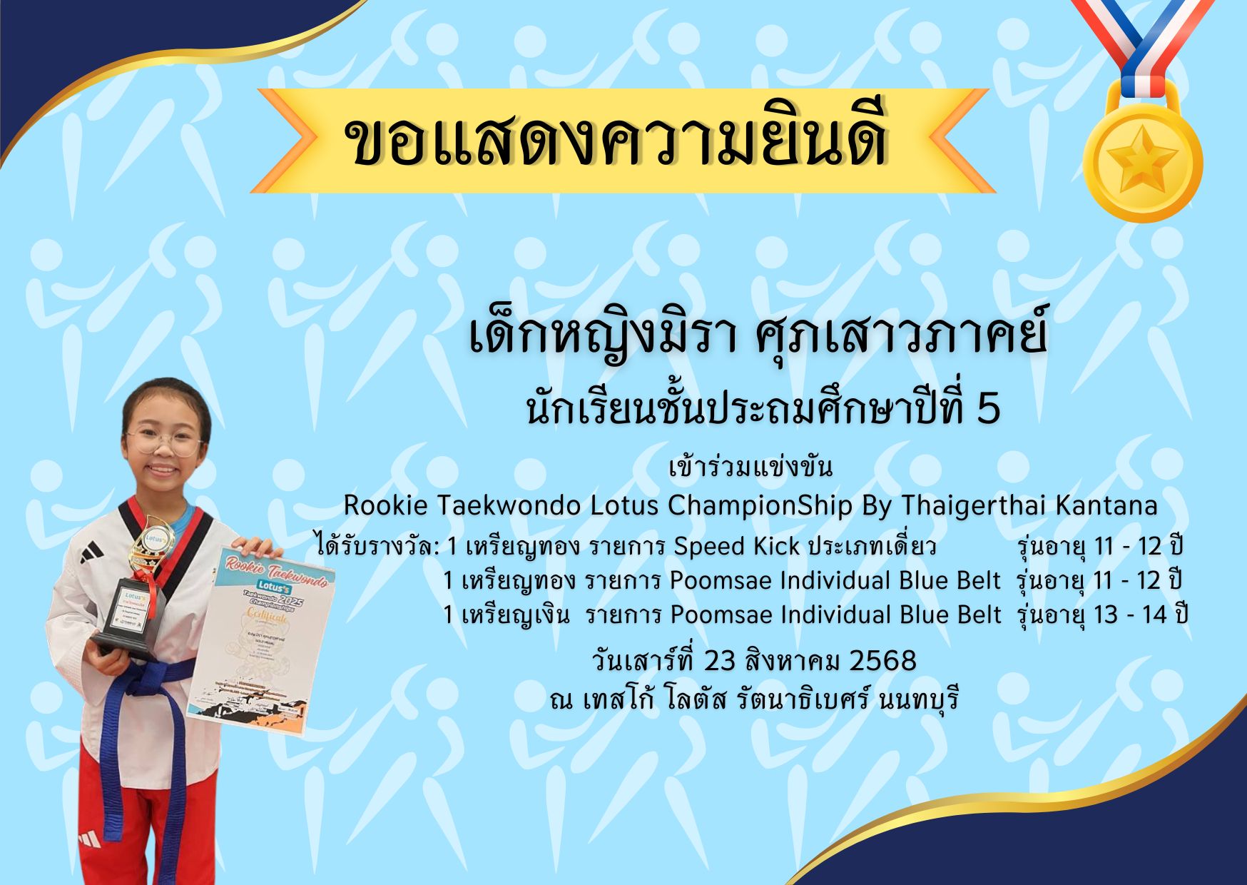 🎊ขอแสดงความยินดี Congratulation on your achievement 🎊