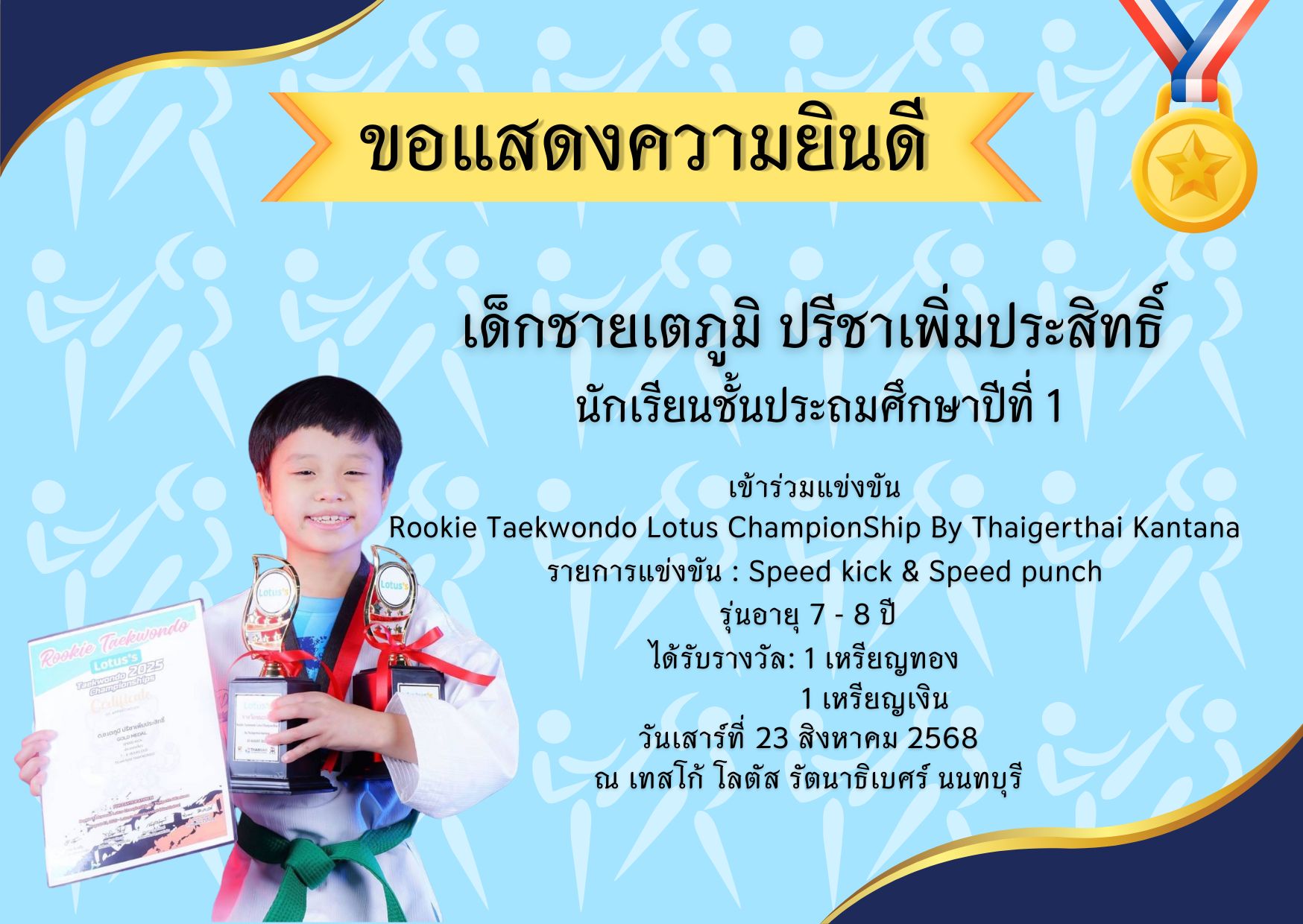 🎊ขอแสดงความยินดี Congratulation on your achievement 🎊