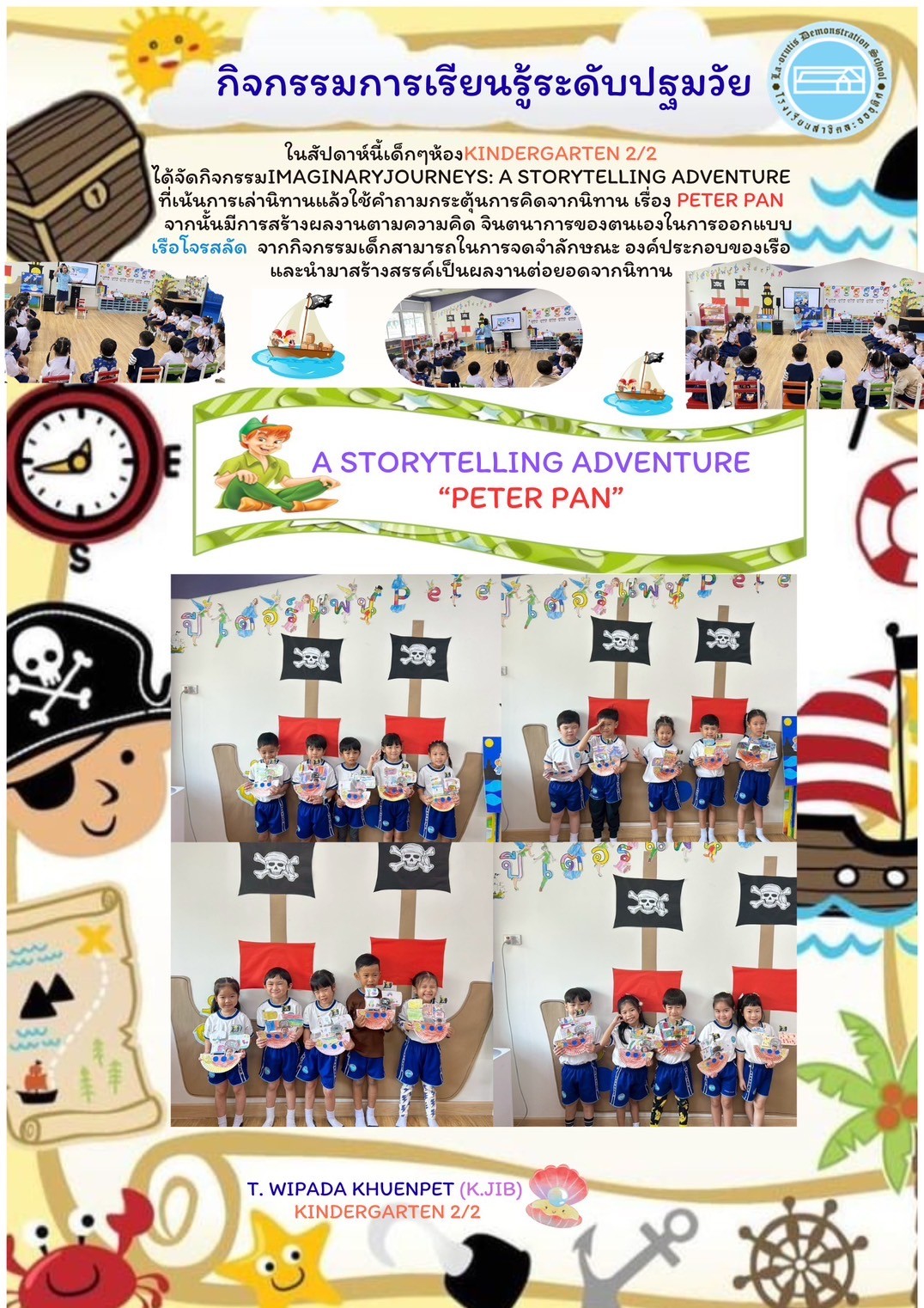 กิจกรรมการเรียนรู้ระดับปฐมวัย A STORYTELLING ADVENTURE “PETER PAN”