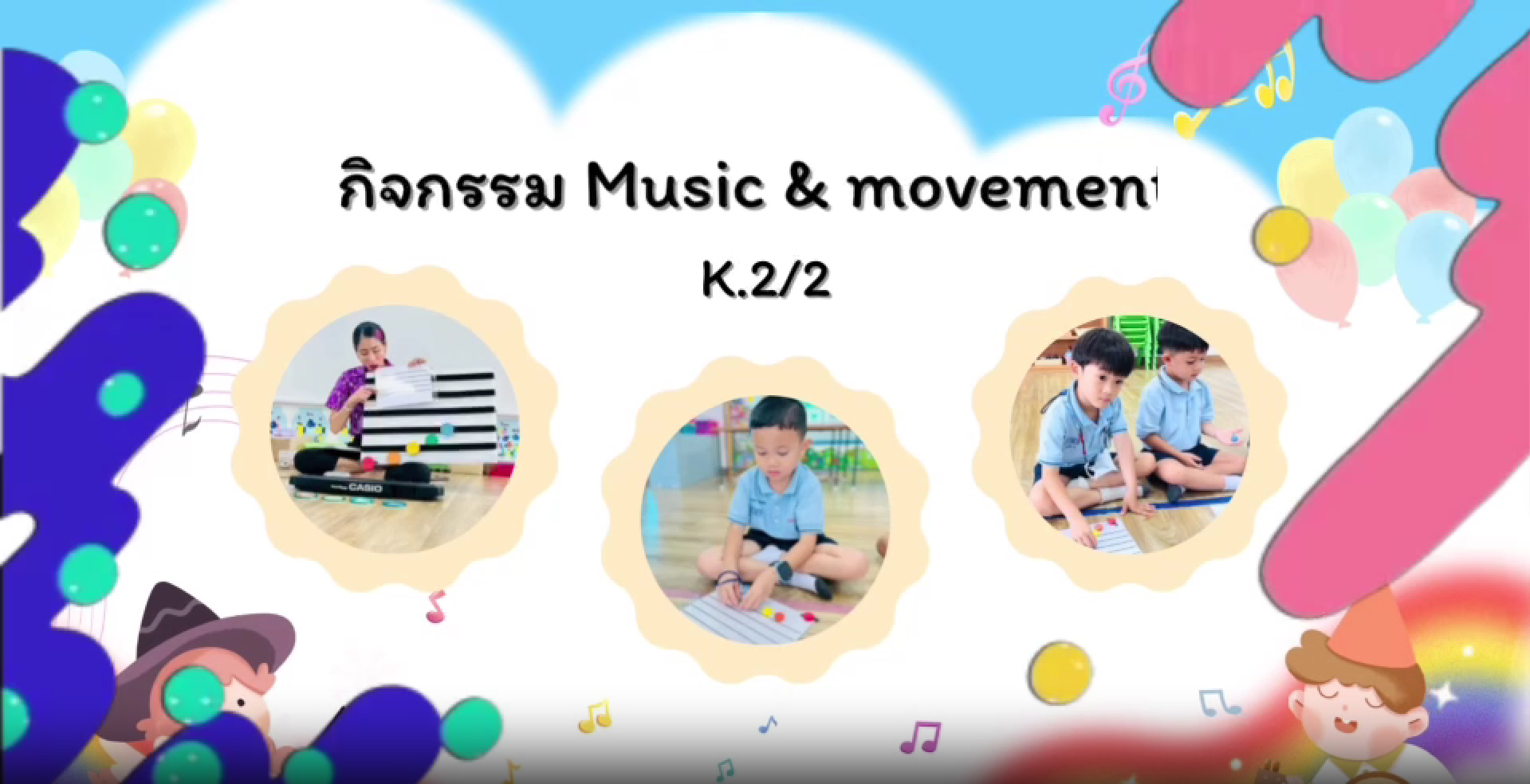 Music & movement🎶📝🎵