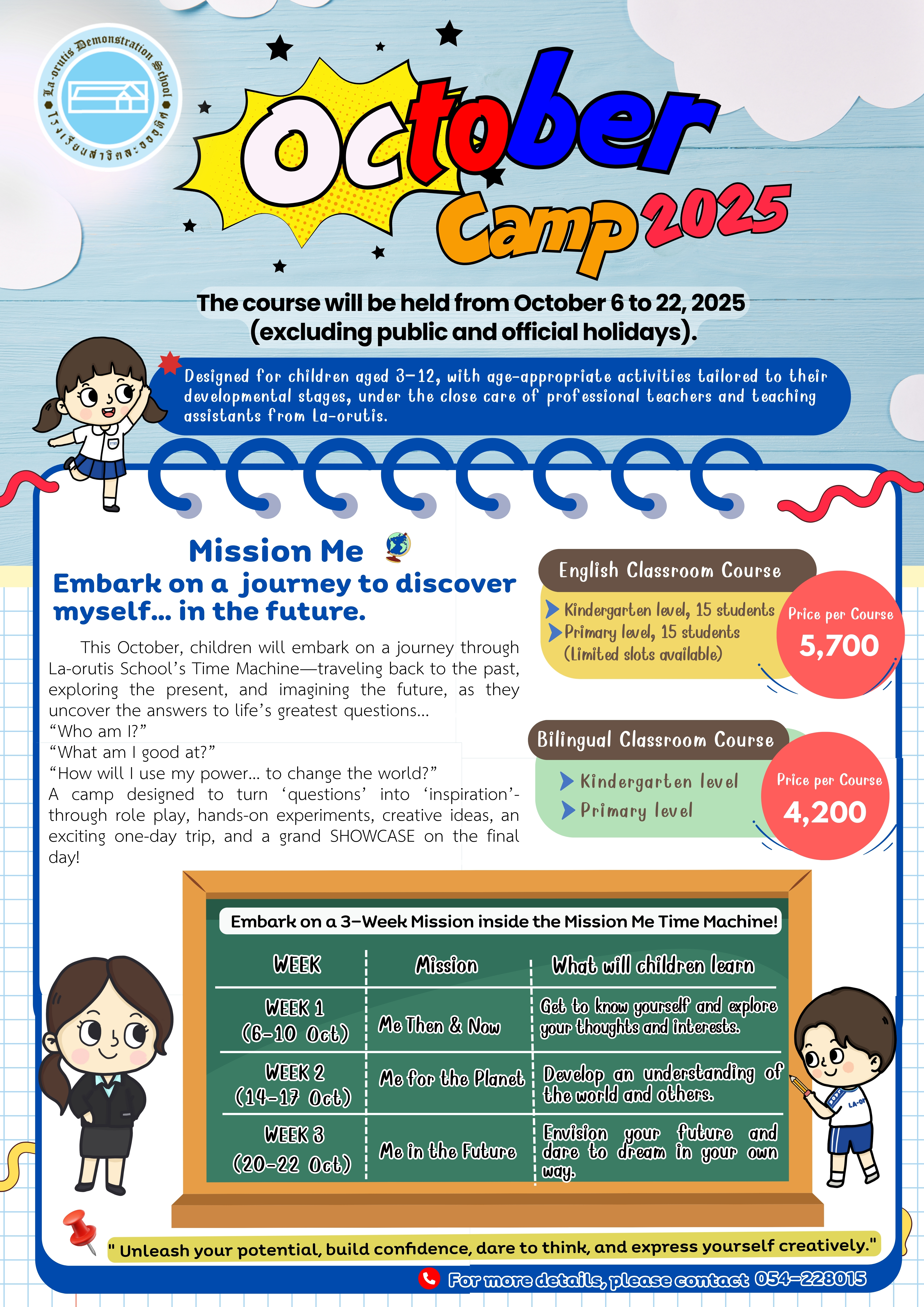 October Camp 2025