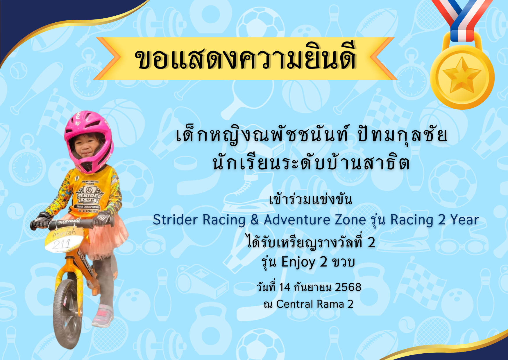 🎊ขอแสดงความยินดี Congratulation on your achievement 🎊