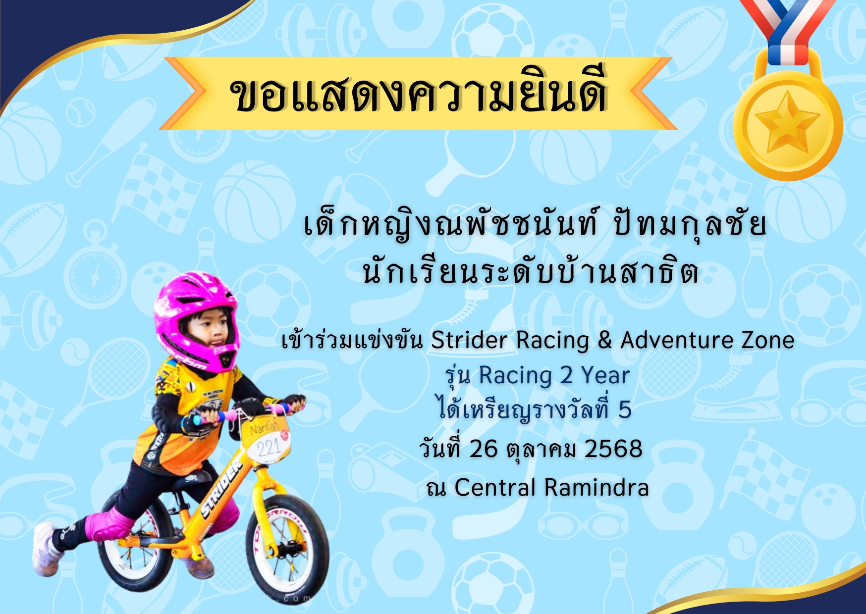 🎊ขอแสดงความยินดี Congratulation on your achievement 🎊