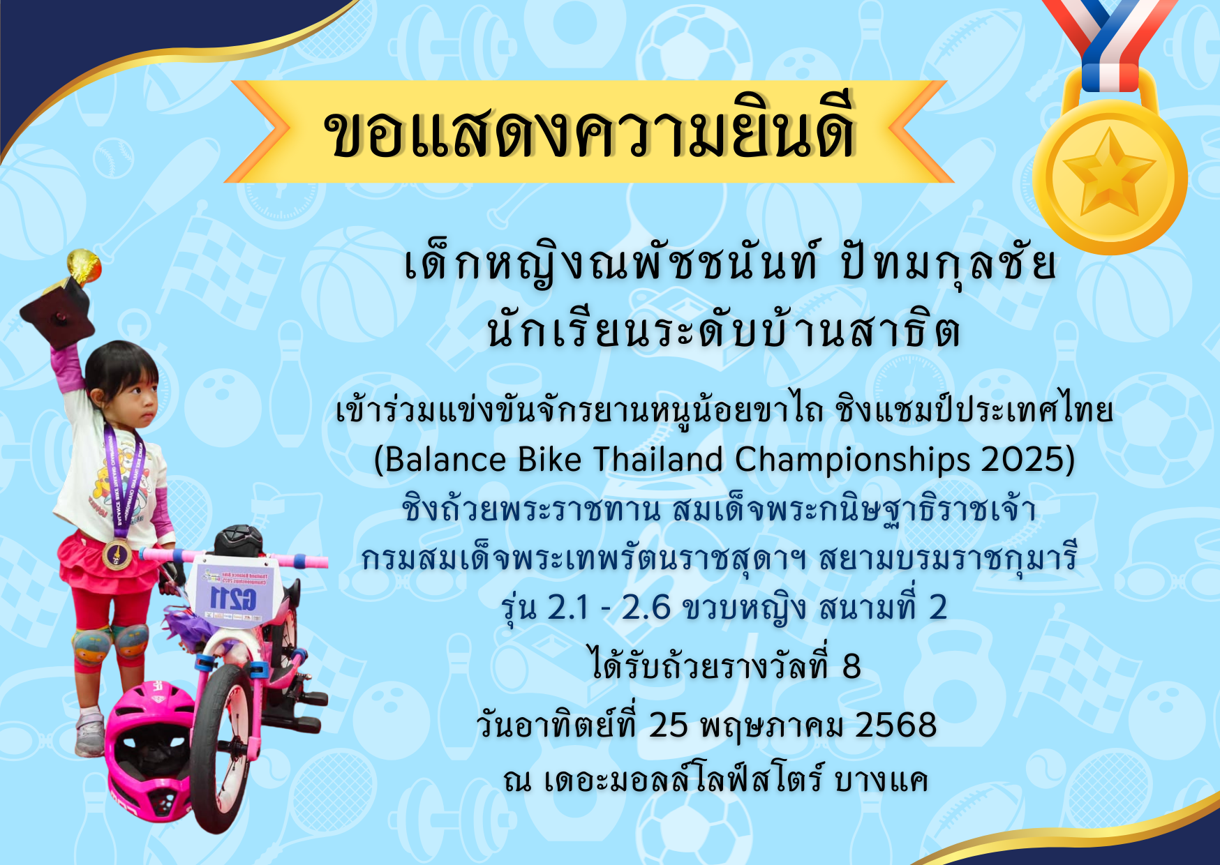 🎊ขอแสดงความยินดี Congratulation on your achievement 🎊