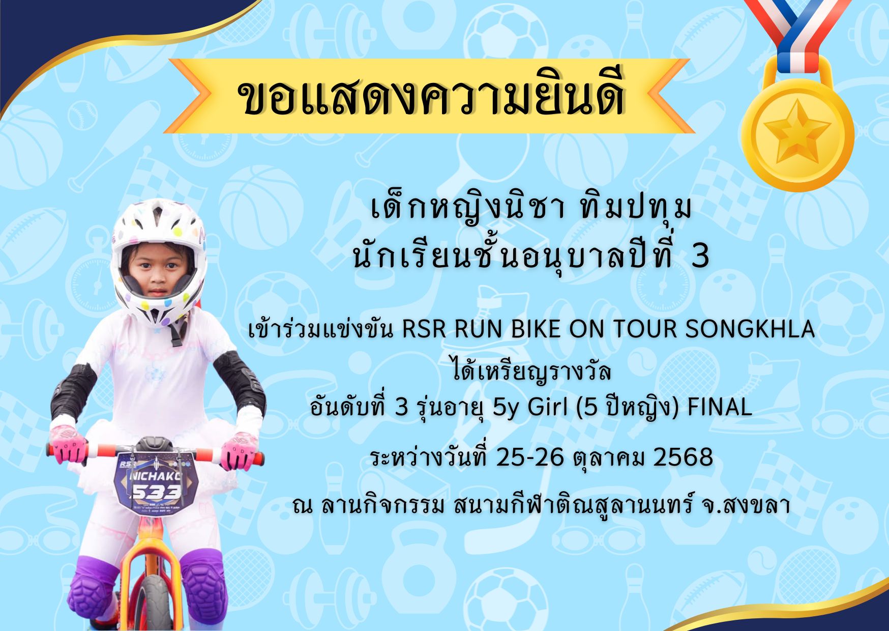 🎊ขอแสดงความยินดี Congratulation on your achievement 🎊