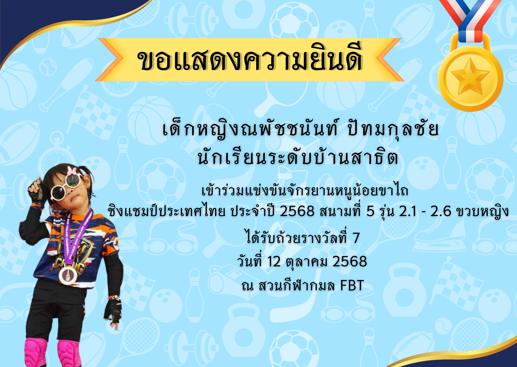 🎊ขอแสดงความยินดี Congratulation on your achievement 🎊