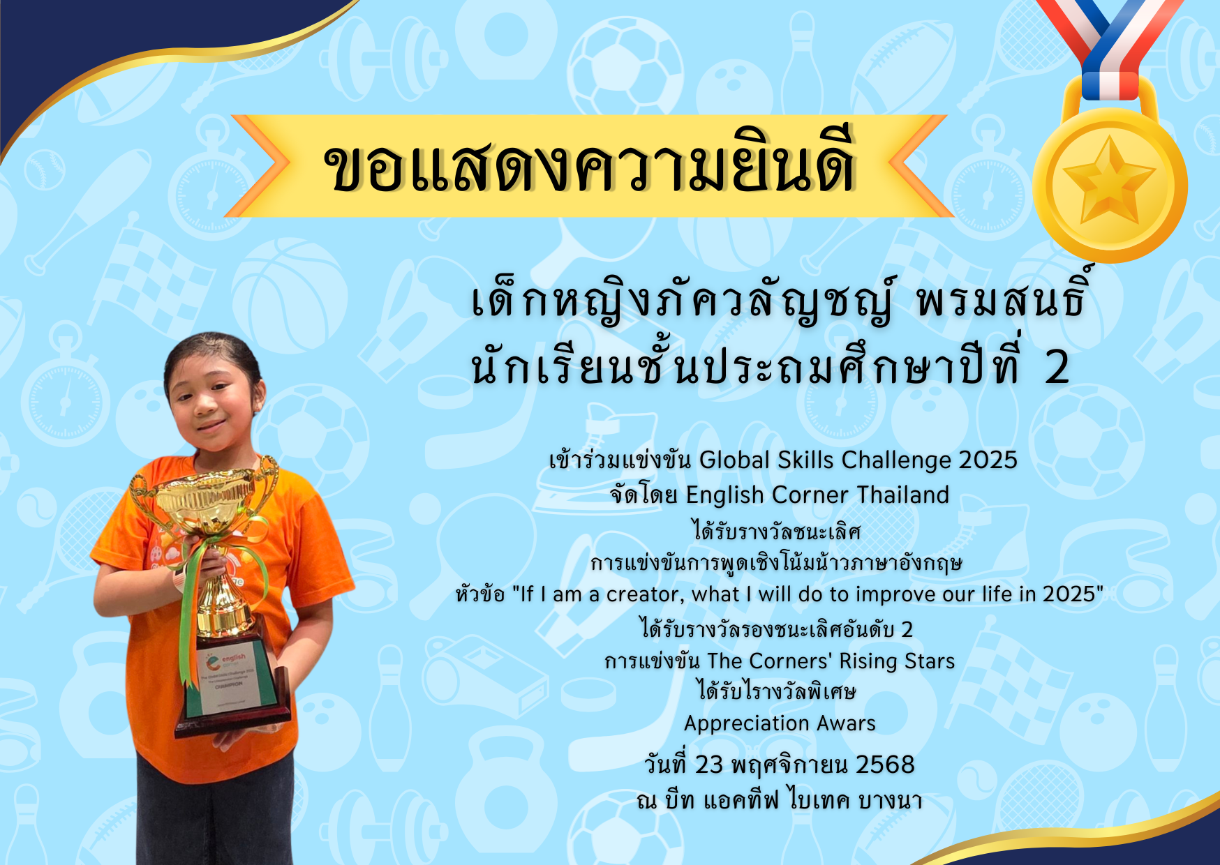 🎊ขอแสดงความยินดี Congratulation on your achievement 🎊