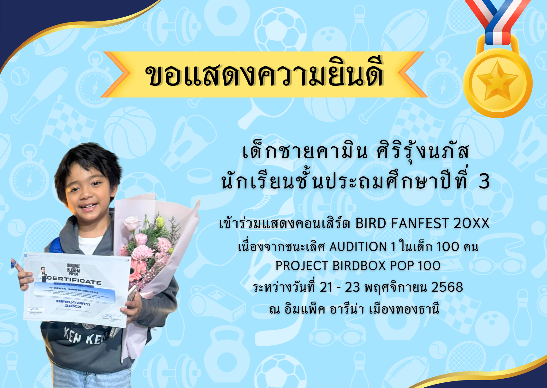 🎊ขอแสดงความยินดี Congratulation on your achievement 🎊