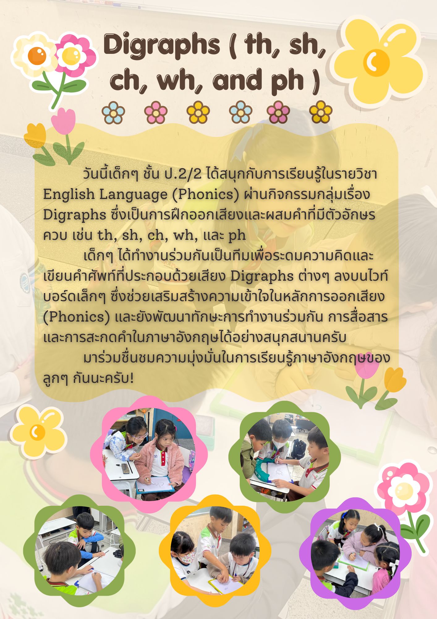 Digraphs ( th, sh,ch, wh, and ph )