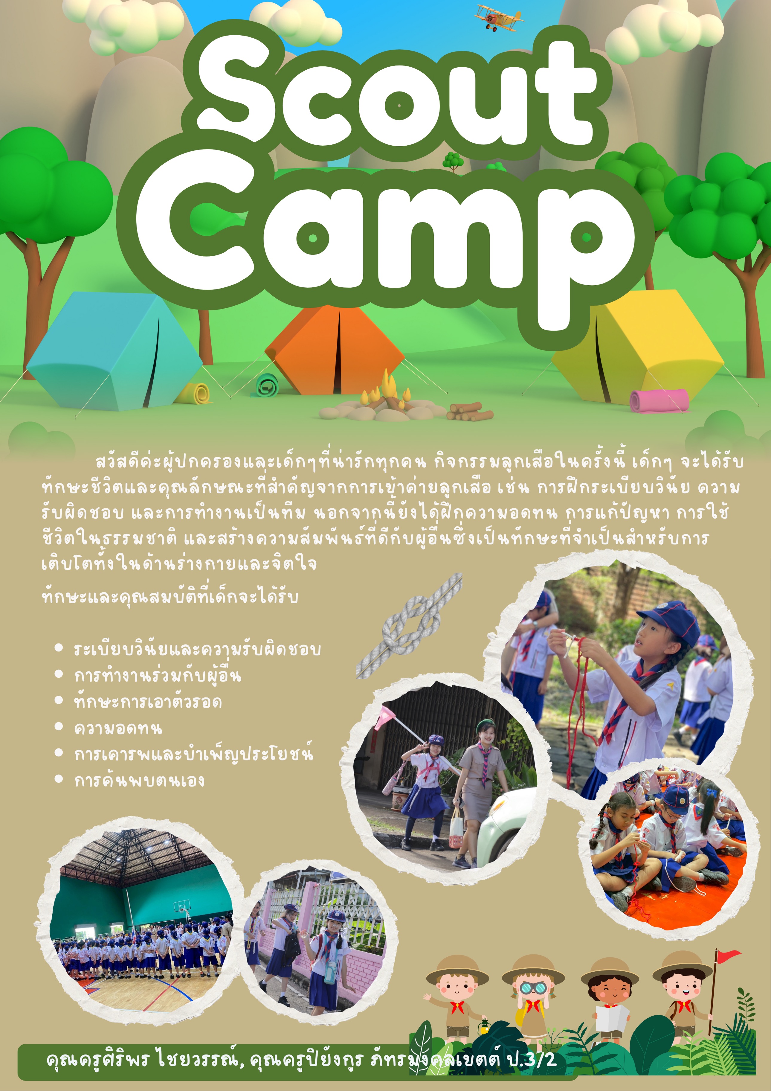 Scout Camp