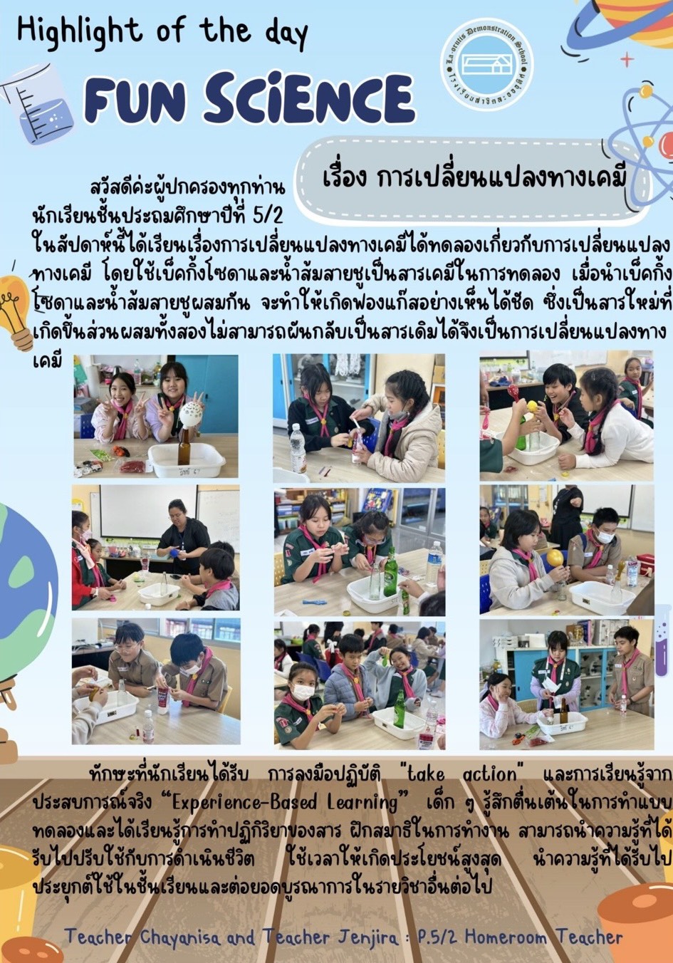 Highlight of the day FUN SCiENCE เรื่อง การเปลี่ยนแปลงทางเคมี