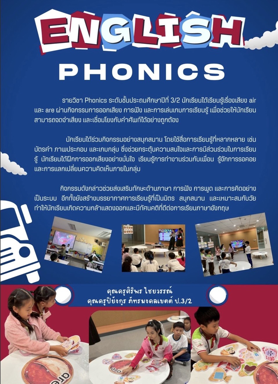 ENGLISH PHONICS