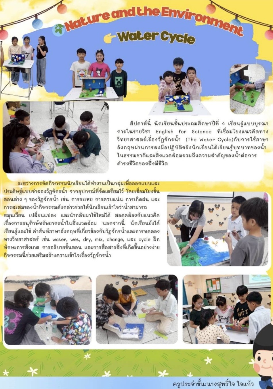 Natureandthe Environmen Water Cycle