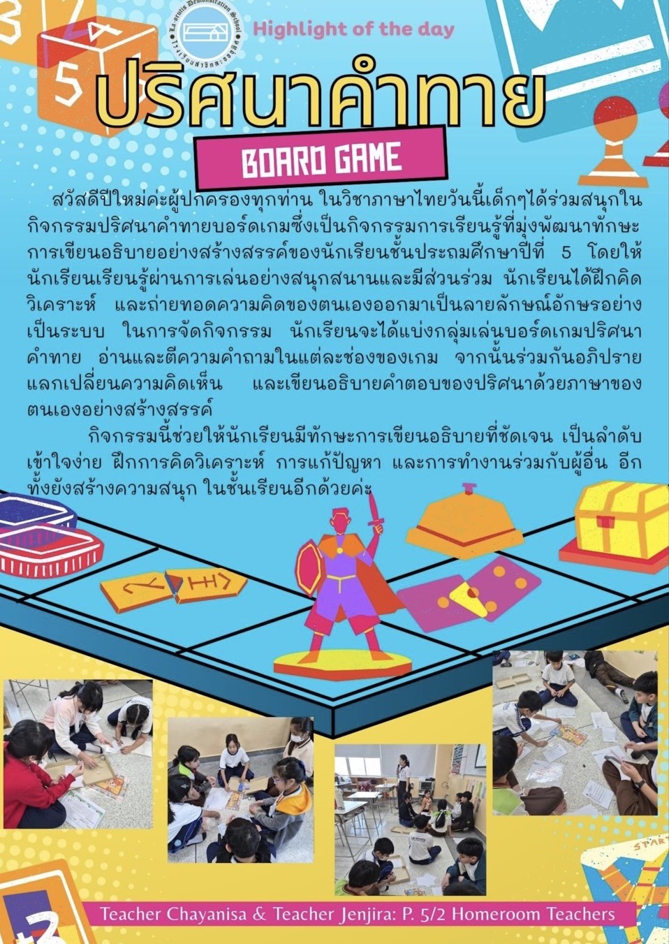 ปริศนาคำทาย BOARO GAME