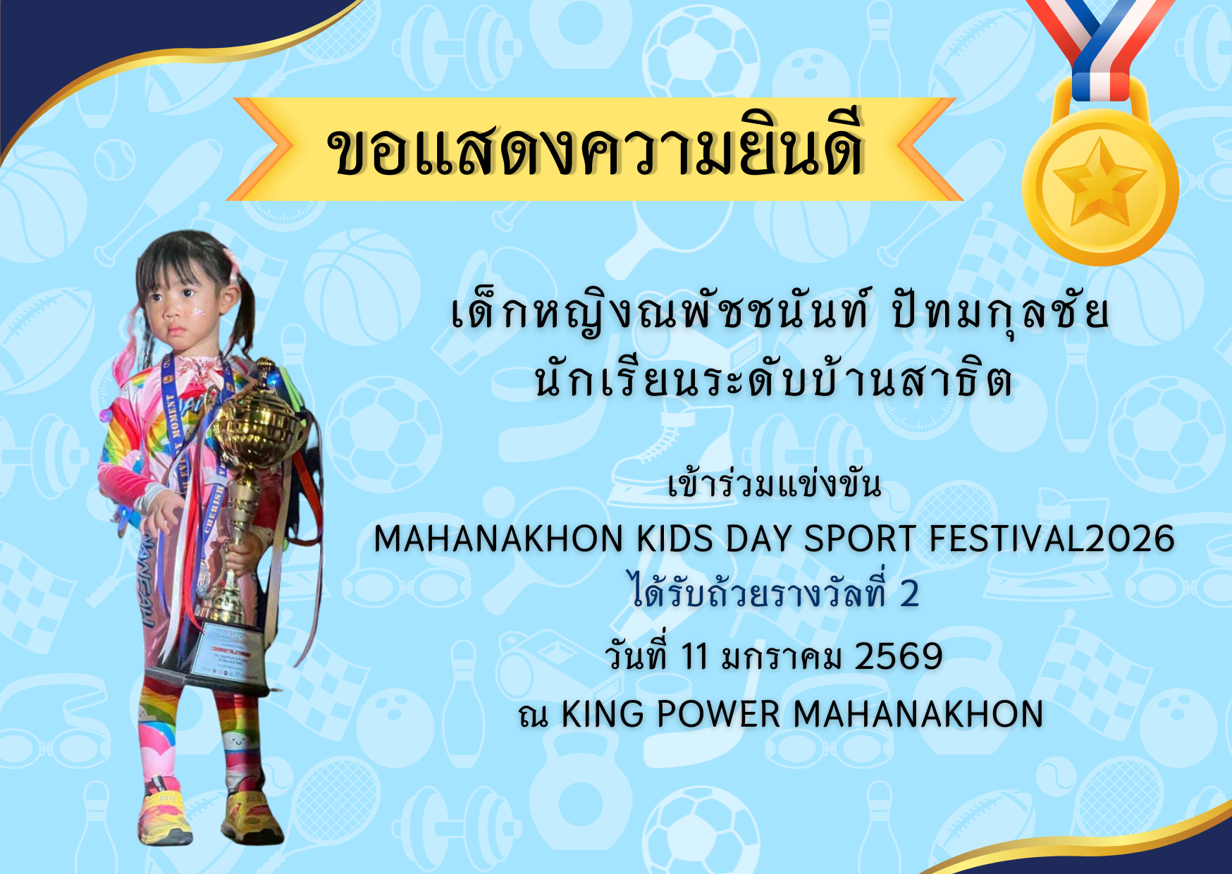 🎊ขอแสดงความยินดี Congratulation on your achievement 🎊