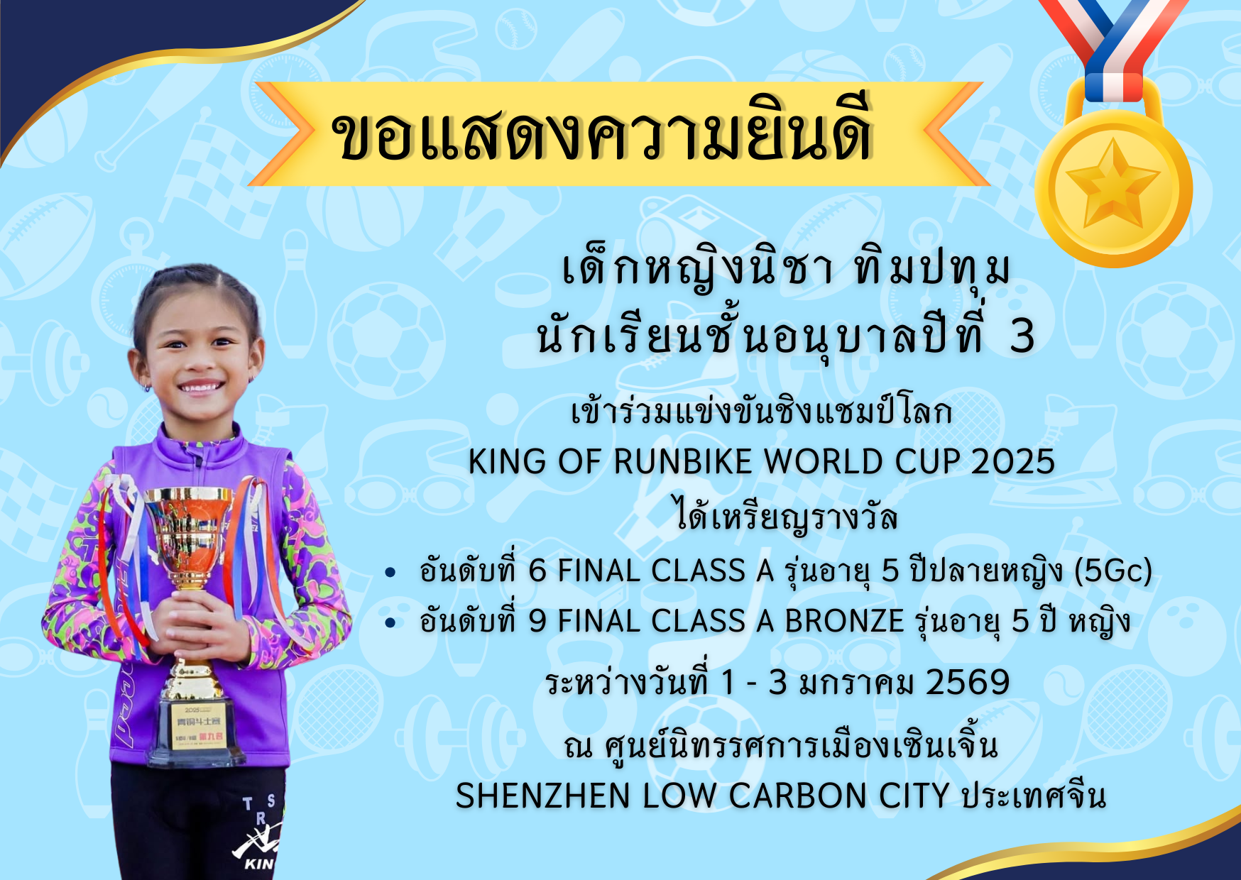 🎊ขอแสดงความยินดี Congratulation on your achievement 🎊