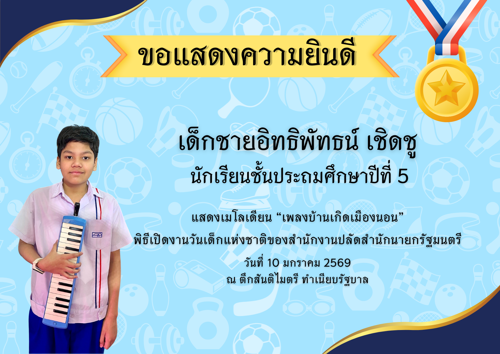 🎊ขอแสดงความยินดี Congratulation on your achievement 🎊