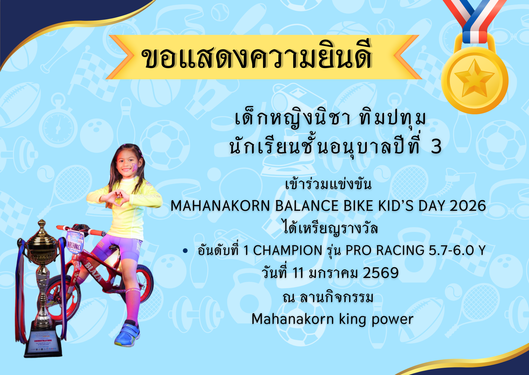 🎊ขอแสดงความยินดี Congratulation on your achievement 🎊